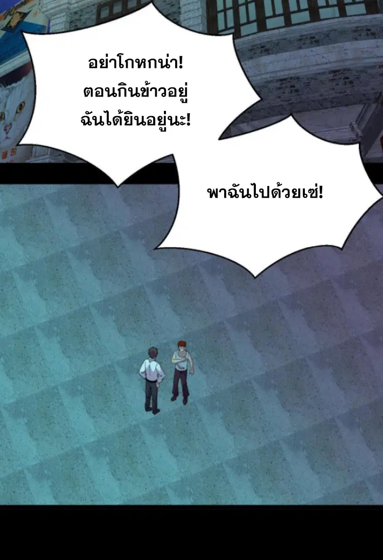Rebirth Back to 1983 to be a Millionaire ตอนที่ 17 หน้า 3