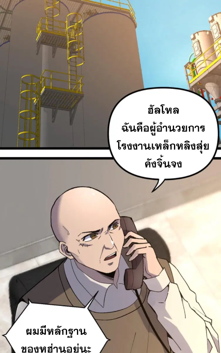 Rebirth Back to 1983 to be a Millionaire ตอนที่ 22 หน้า 3