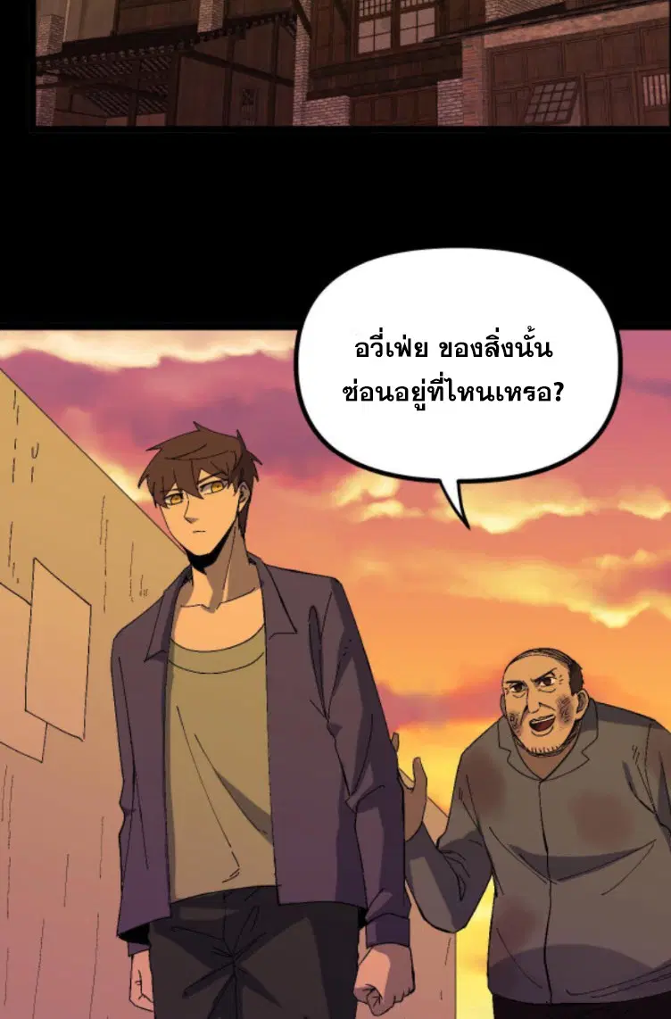 Rebirth Back to 1983 to be a Millionaire ตอนที่ 26 หน้า 3