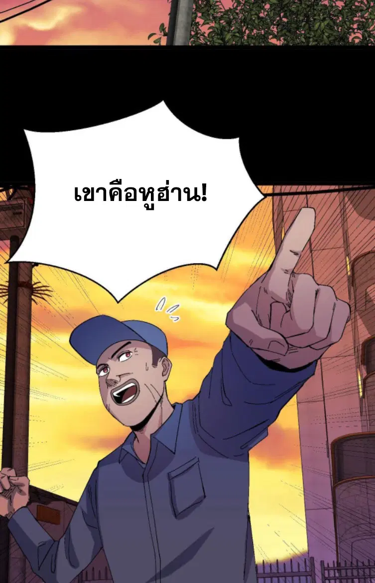 Rebirth Back to 1983 to be a Millionaire ตอนที่ 27 หน้า 3