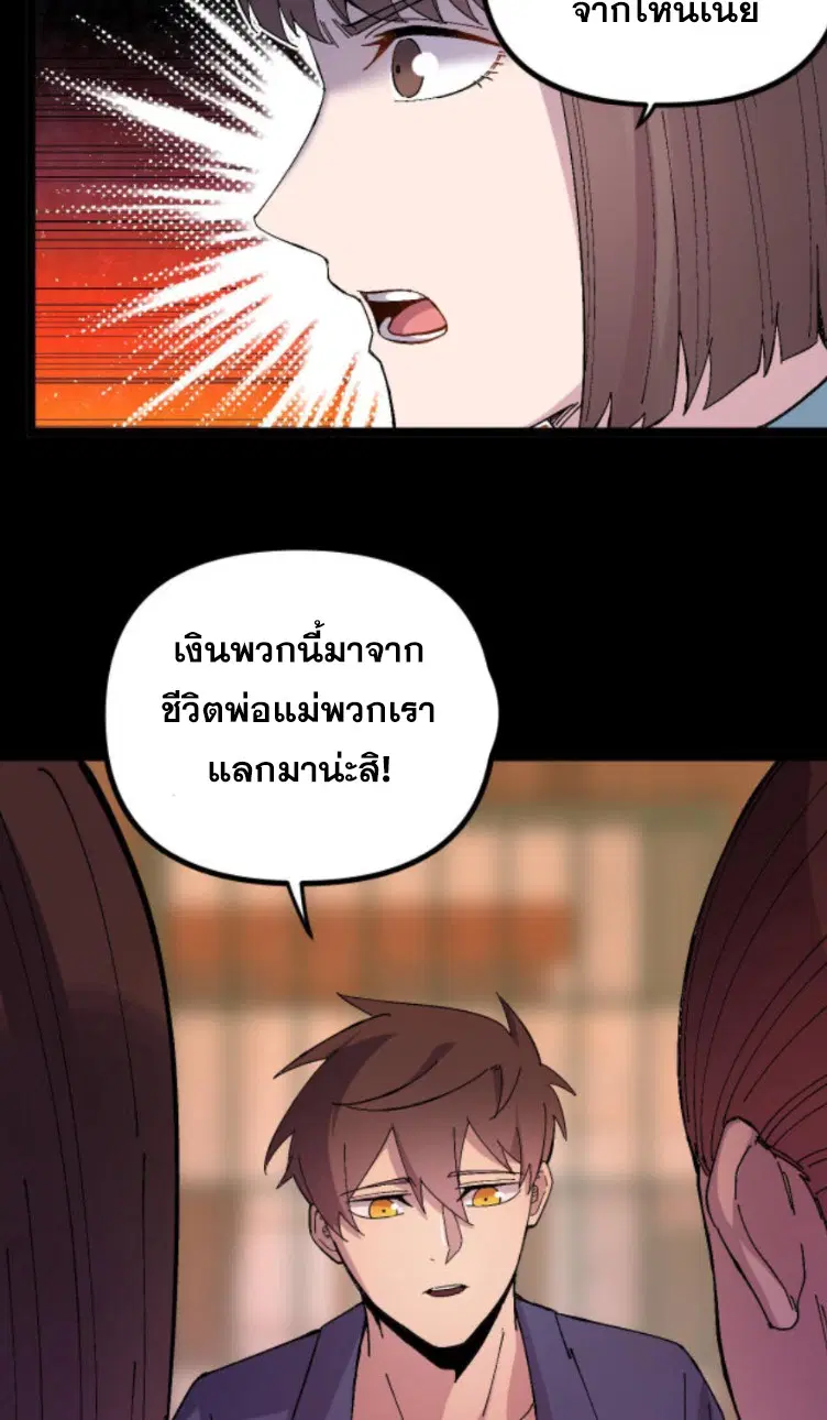 Rebirth Back to 1983 to be a Millionaire ตอนที่ 28 หน้า 3