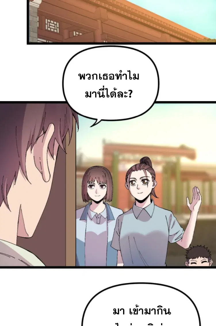 Rebirth Back to 1983 to be a Millionaire ตอนที่ 30 หน้า 3