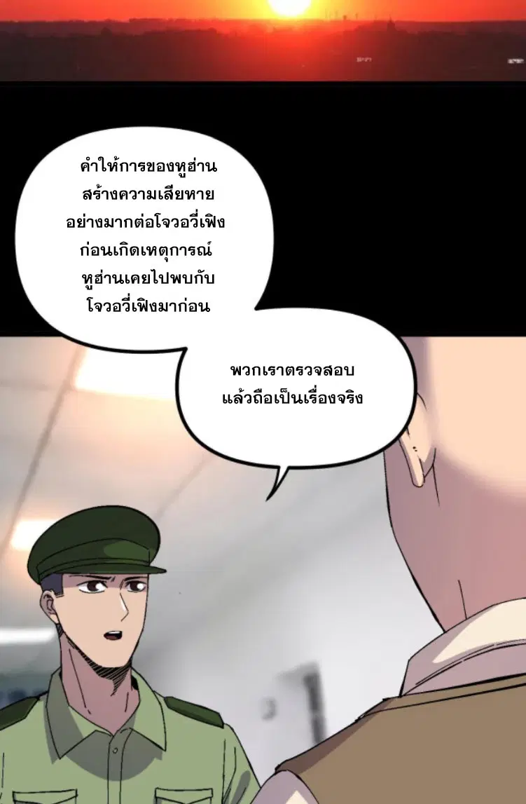 Rebirth Back to 1983 to be a Millionaire ตอนที่ 34 หน้า 3