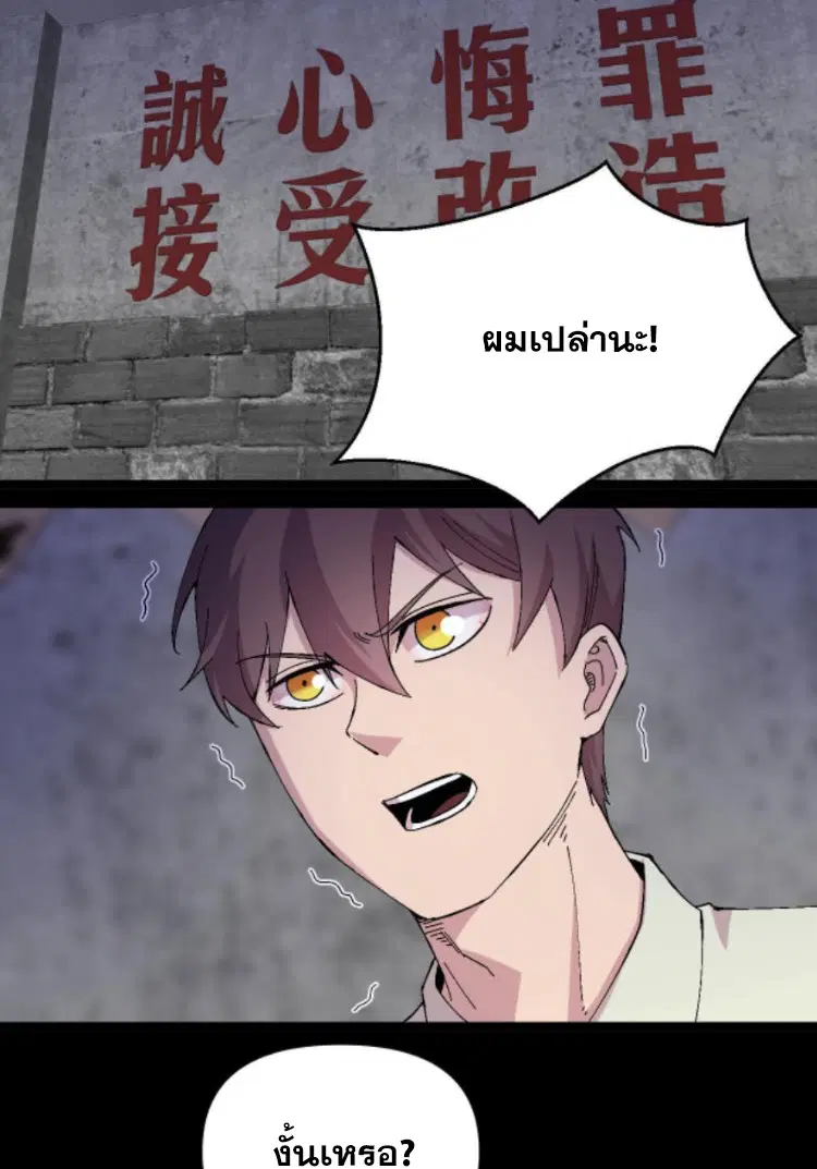Rebirth Back to 1983 to be a Millionaire ตอนที่ 35 หน้า 3