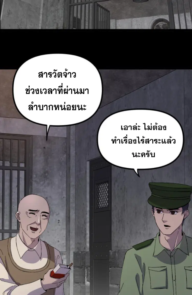 Rebirth Back to 1983 to be a Millionaire ตอนที่ 36 หน้า 3