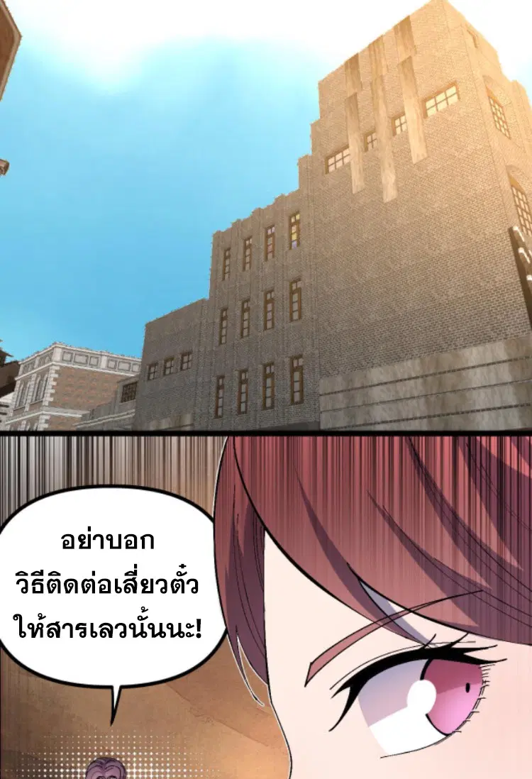 Rebirth Back to 1983 to be a Millionaire ตอนที่ 37 หน้า 3