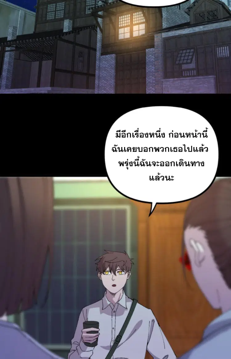 Rebirth Back to 1983 to be a Millionaire ตอนที่ 39 หน้า 3
