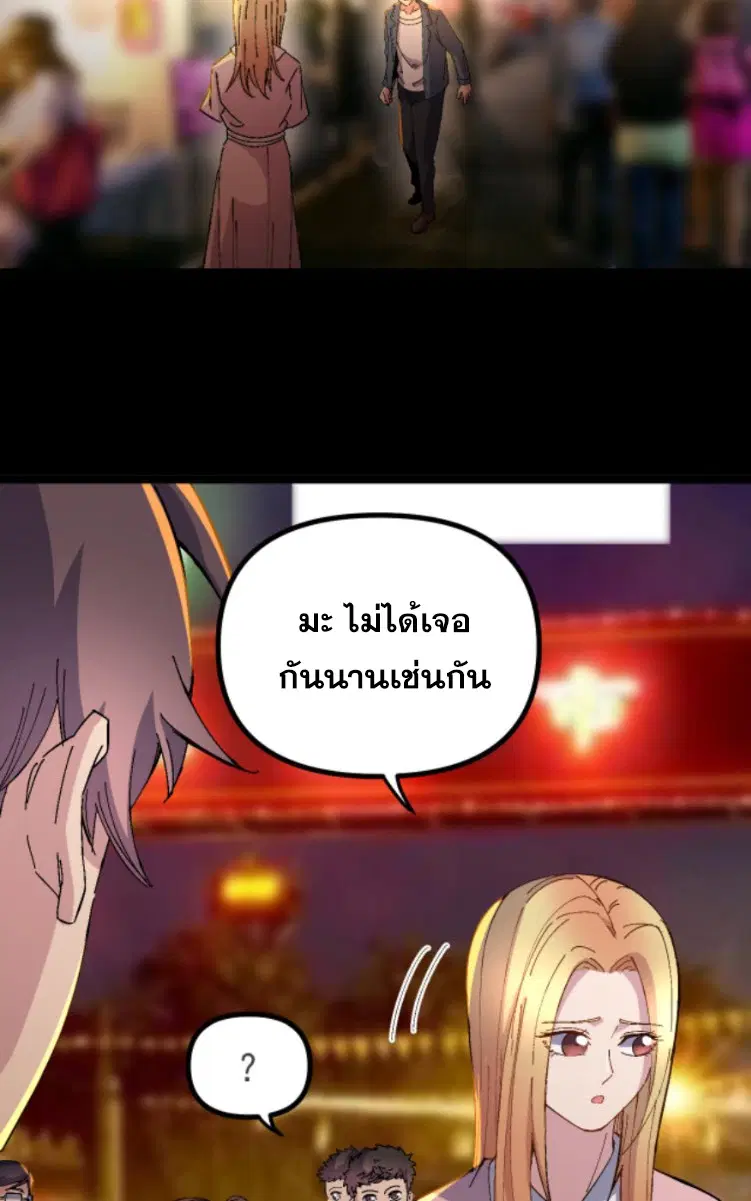 Rebirth Back to 1983 to be a Millionaire ตอนที่ 44 หน้า 3