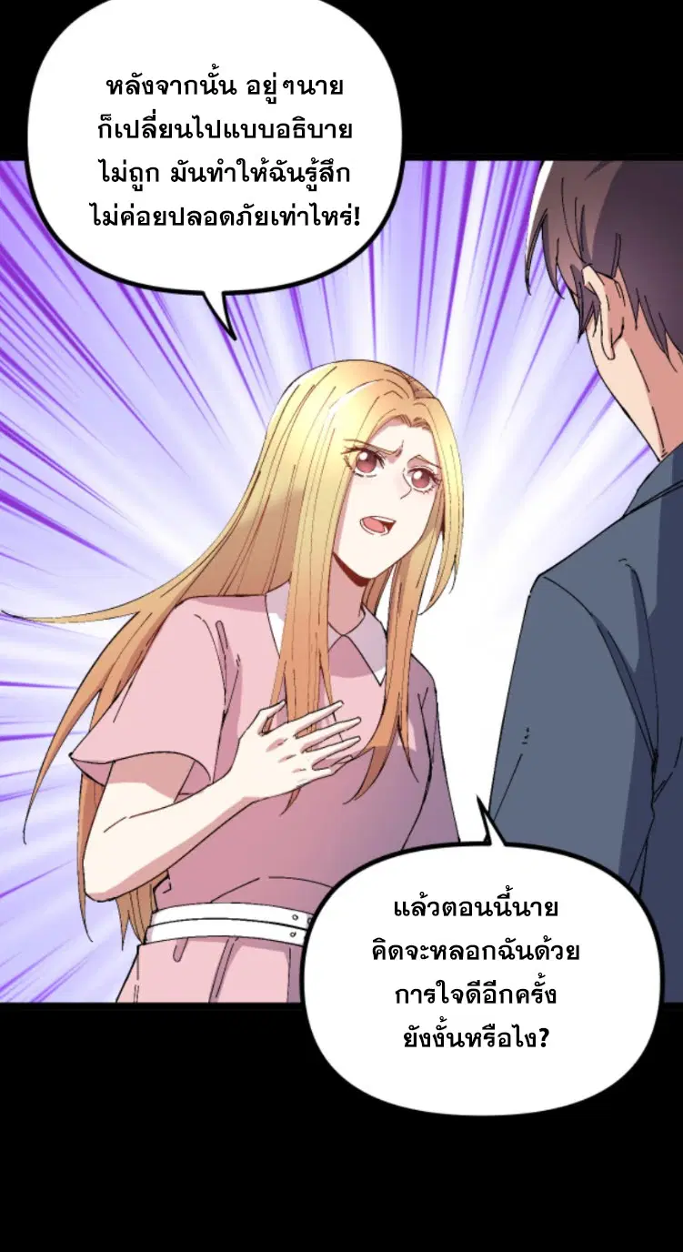 Rebirth Back to 1983 to be a Millionaire ตอนที่ 46 หน้า 3
