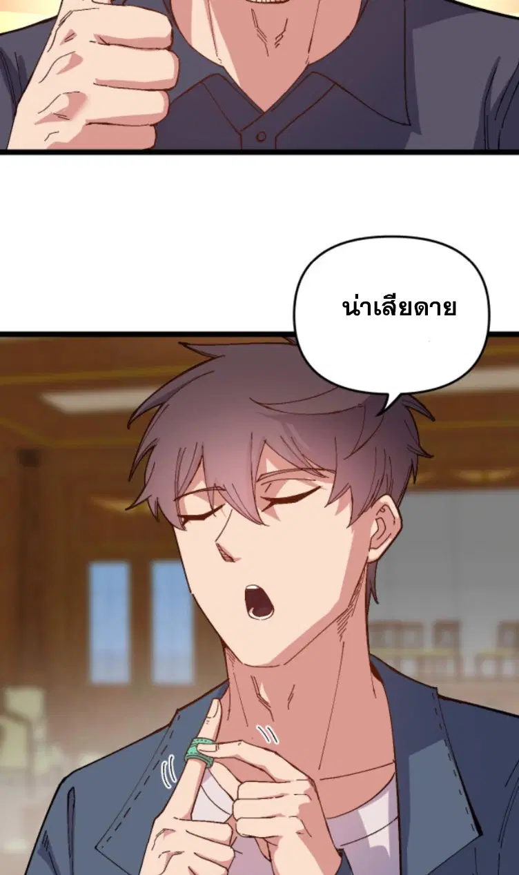 Rebirth Back to 1983 to be a Millionaire ตอนที่ 49 หน้า 3