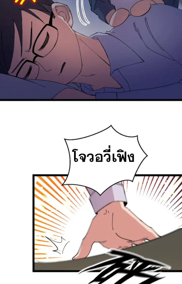 Rebirth Back to 1983 to be a Millionaire ตอนที่ 50 หน้า 3