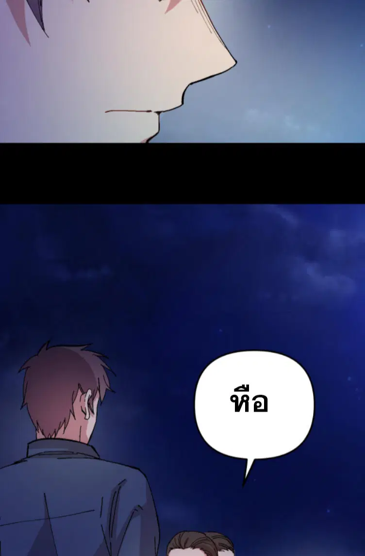 Rebirth Back to 1983 to be a Millionaire ตอนที่ 54 หน้า 3