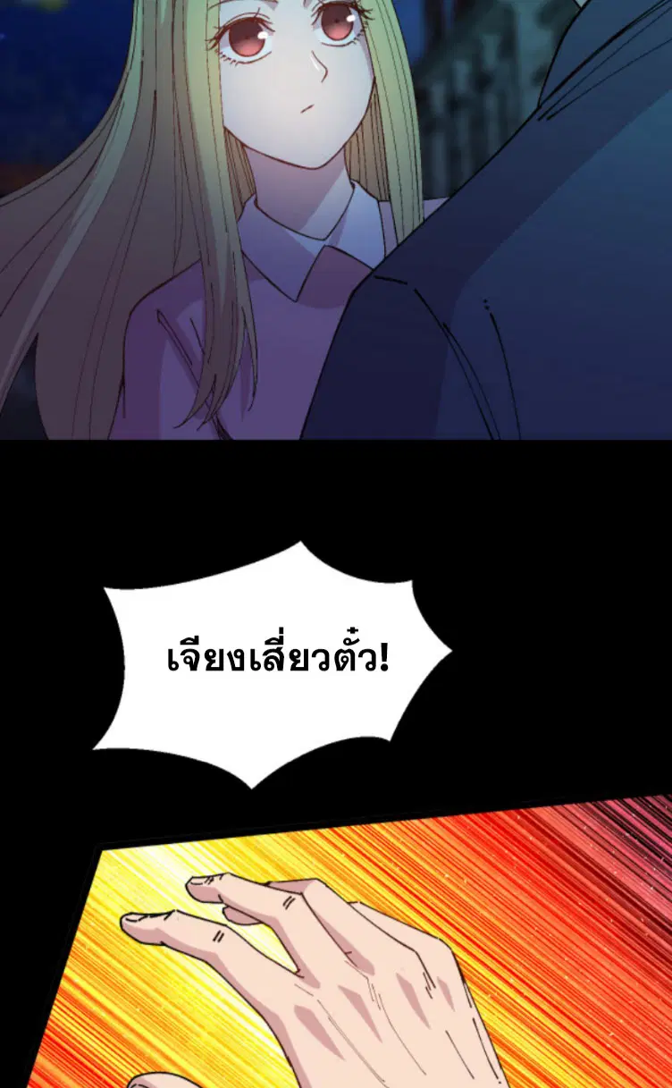 Rebirth Back to 1983 to be a Millionaire ตอนที่ 56 หน้า 3