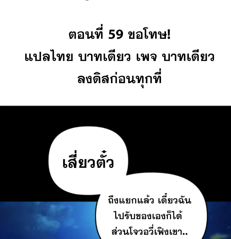 Rebirth Back to 1983 to be a Millionaire ตอนที่ 59 หน้า 3