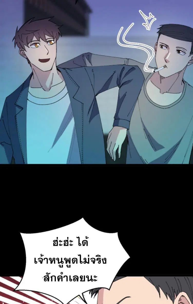 Rebirth Back to 1983 to be a Millionaire ตอนที่ 62 หน้า 3