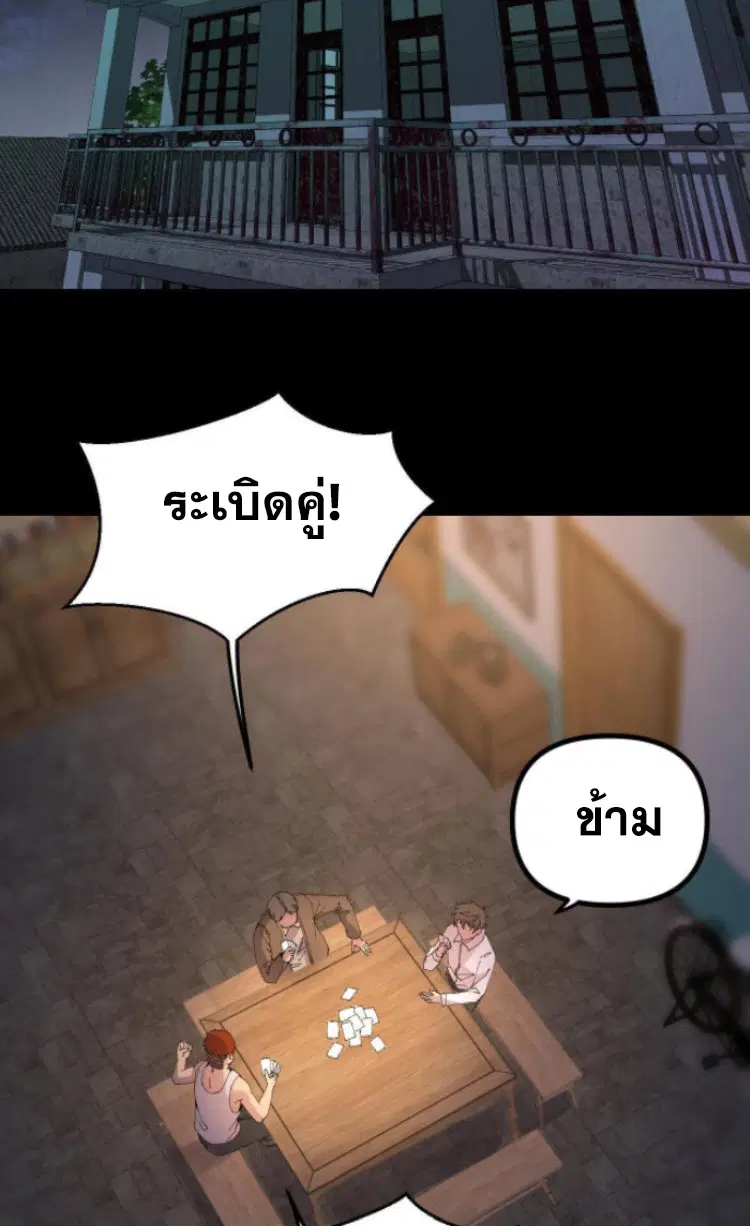 Rebirth Back to 1983 to be a Millionaire ตอนที่ 9 หน้า 3