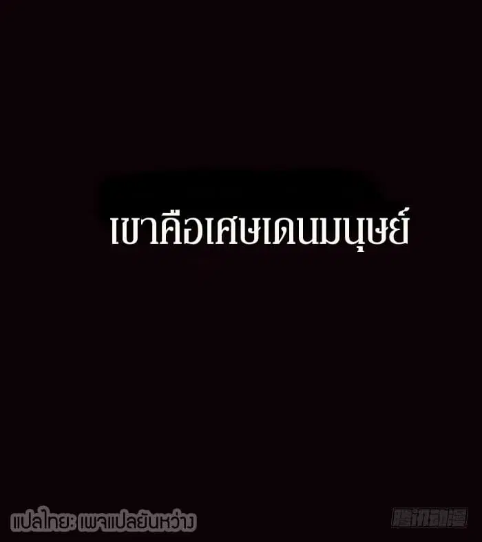 Rebirth: City Deity ตอนที่ 0 หน้า 2