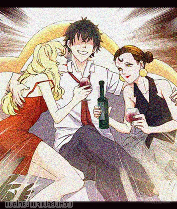 Rebirth: City Deity ตอนที่ 0 หน้า 3