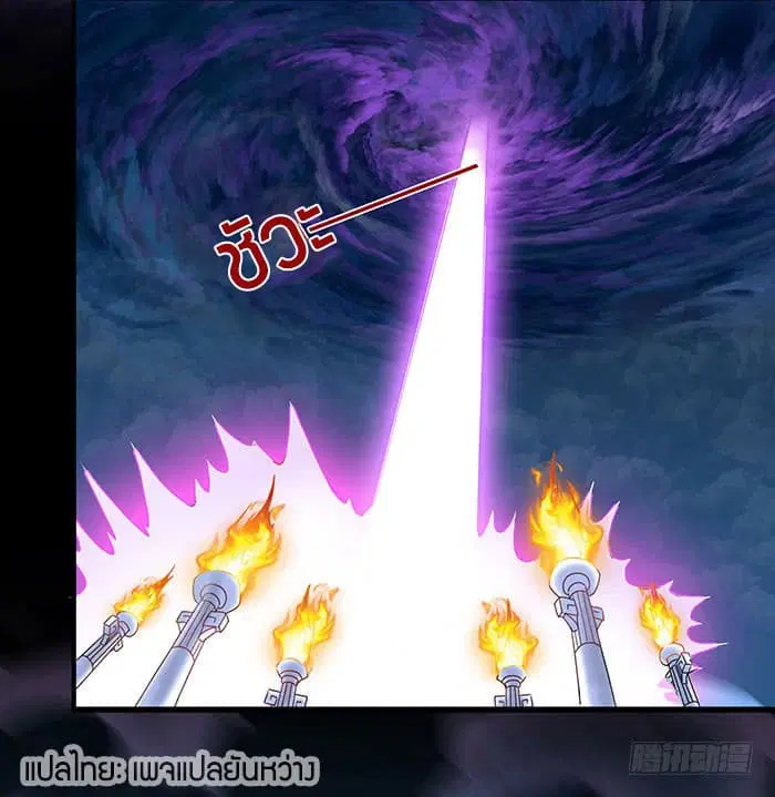 Rebirth: City Deity ตอนที่ 1 หน้า 2