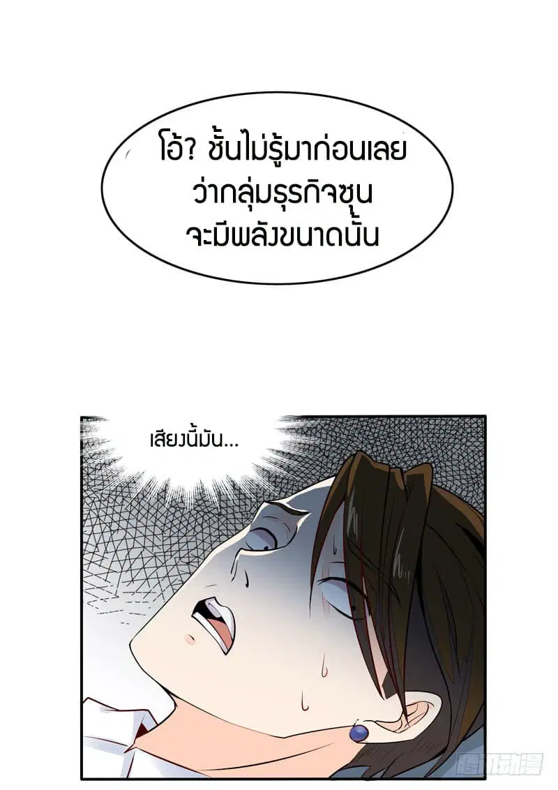 Rebirth: City Deity ตอนที่ 10 หน้า 2