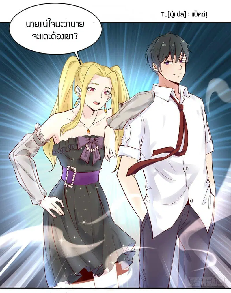 Rebirth: City Deity ตอนที่ 10 หน้า 3