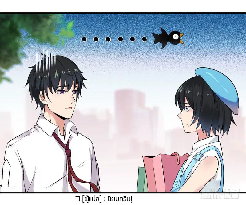 Rebirth: City Deity ตอนที่ 11 หน้า 3