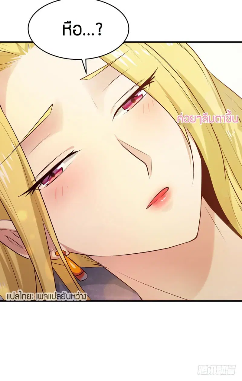 Rebirth: City Deity ตอนที่ 13 หน้า 2