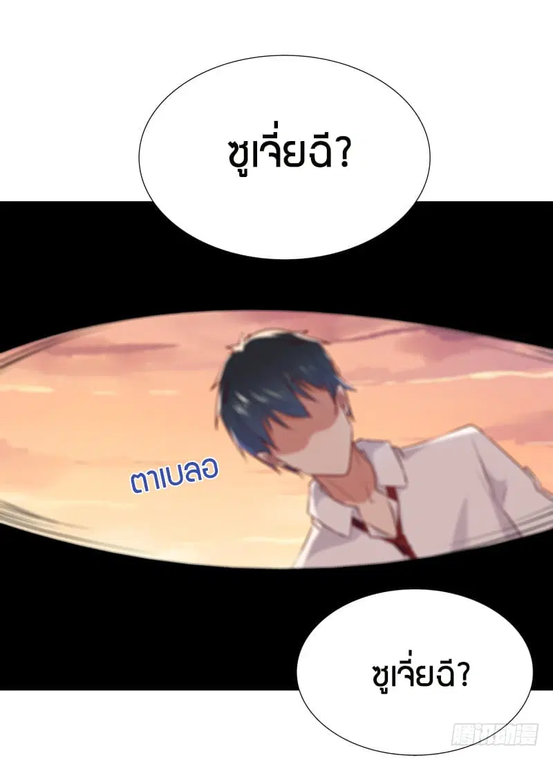 Rebirth: City Deity ตอนที่ 13 หน้า 3