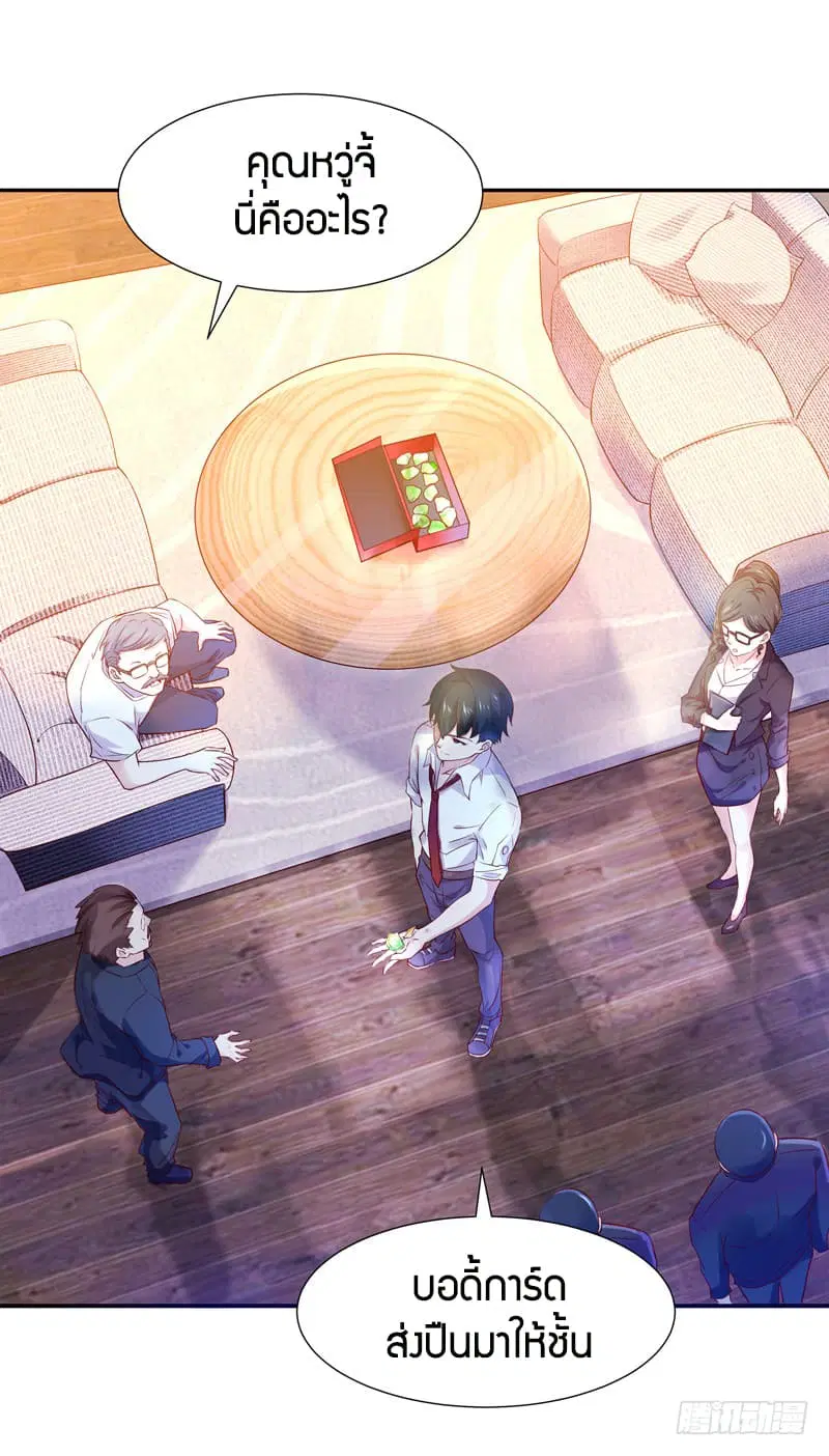 Rebirth: City Deity ตอนที่ 14 หน้า 2