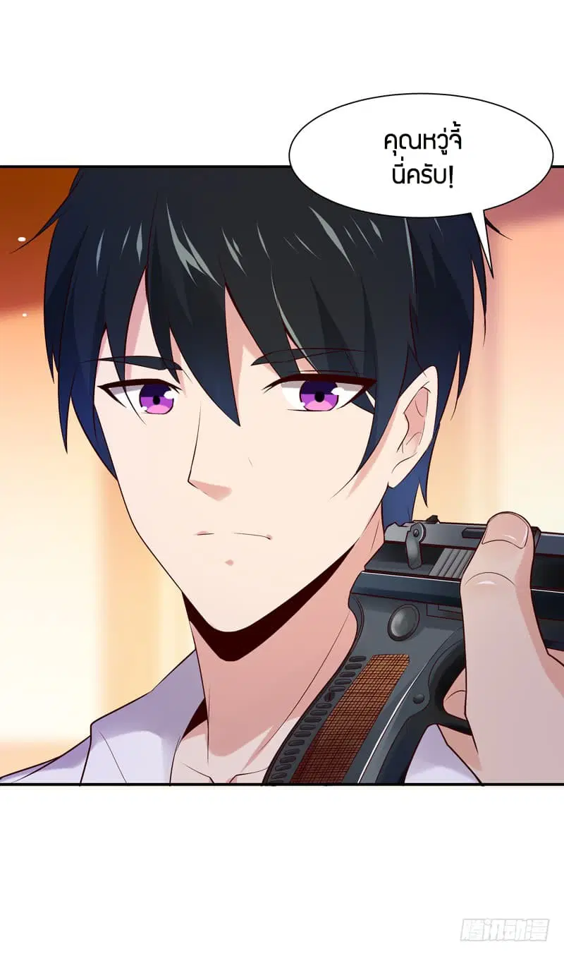 Rebirth: City Deity ตอนที่ 14 หน้า 3