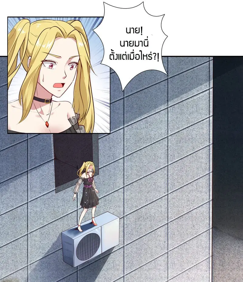 Rebirth: City Deity ตอนที่ 15 หน้า 2