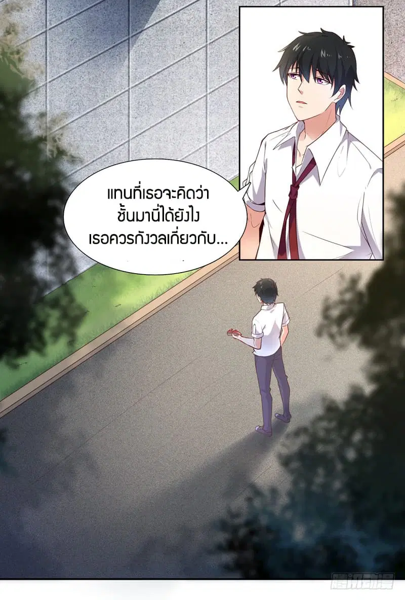 Rebirth: City Deity ตอนที่ 15 หน้า 3