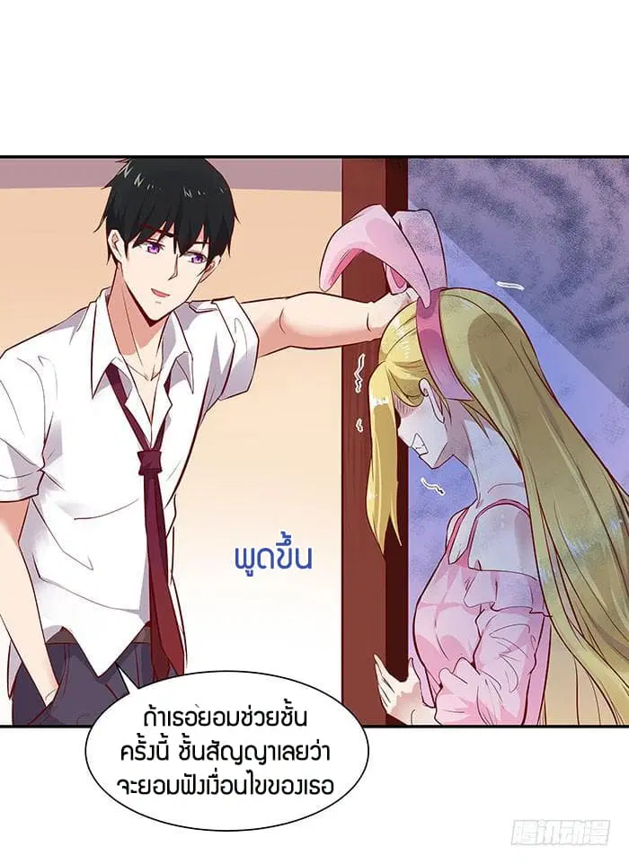 Rebirth: City Deity ตอนที่ 16 หน้า 2