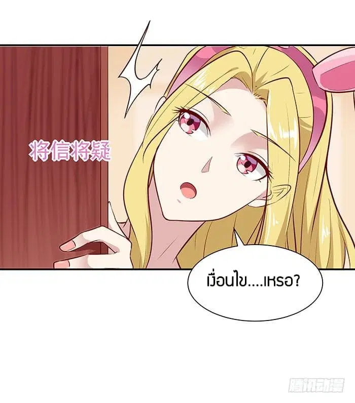 Rebirth: City Deity ตอนที่ 16 หน้า 3