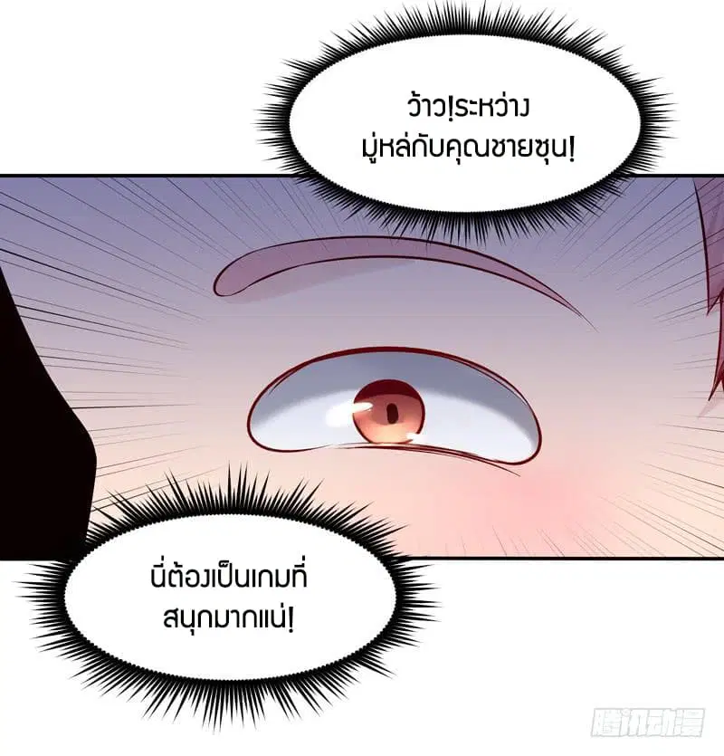 Rebirth: City Deity ตอนที่ 17 หน้า 2