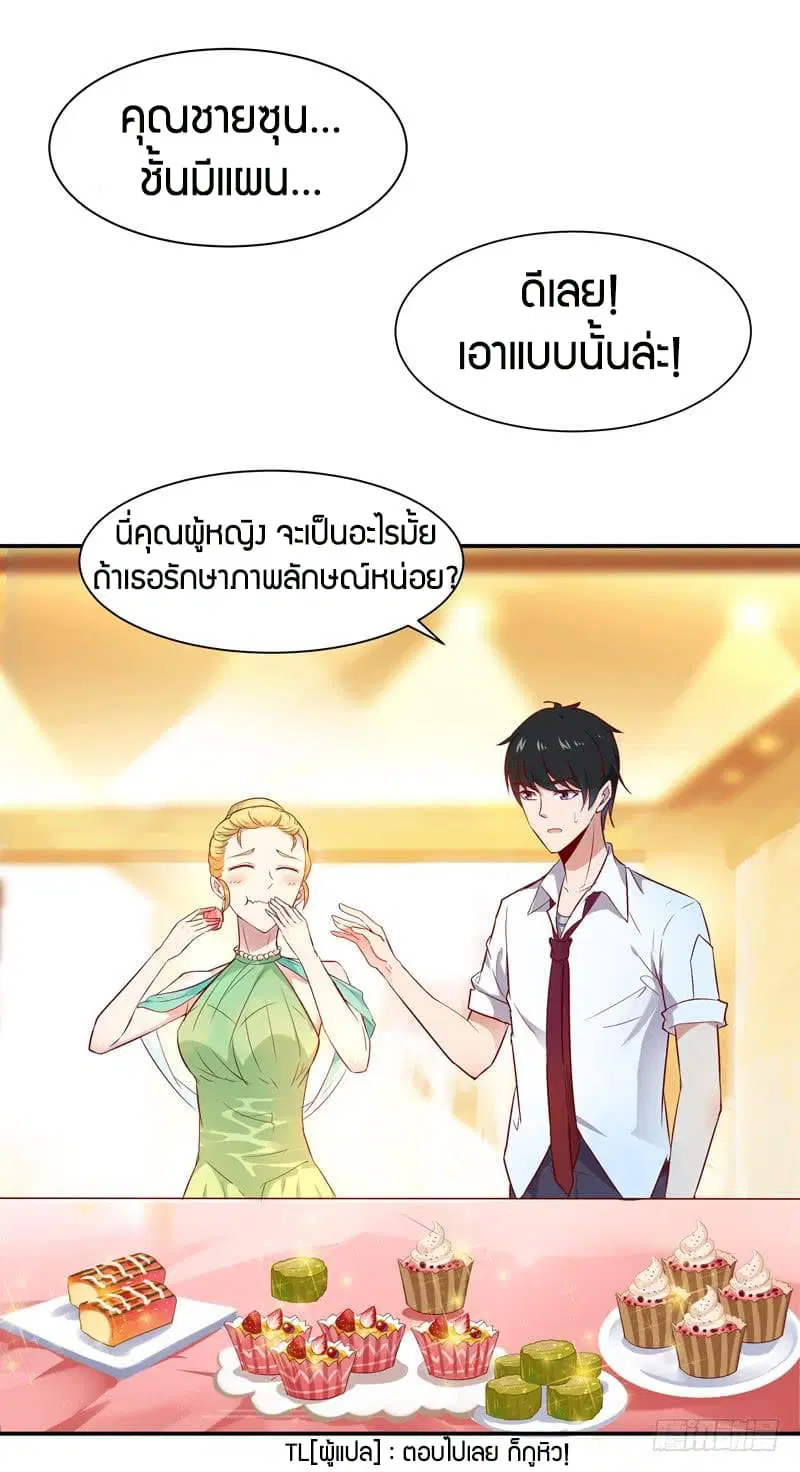 Rebirth: City Deity ตอนที่ 17 หน้า 3