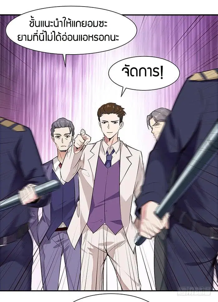 Rebirth: City Deity ตอนที่ 18 หน้า 2