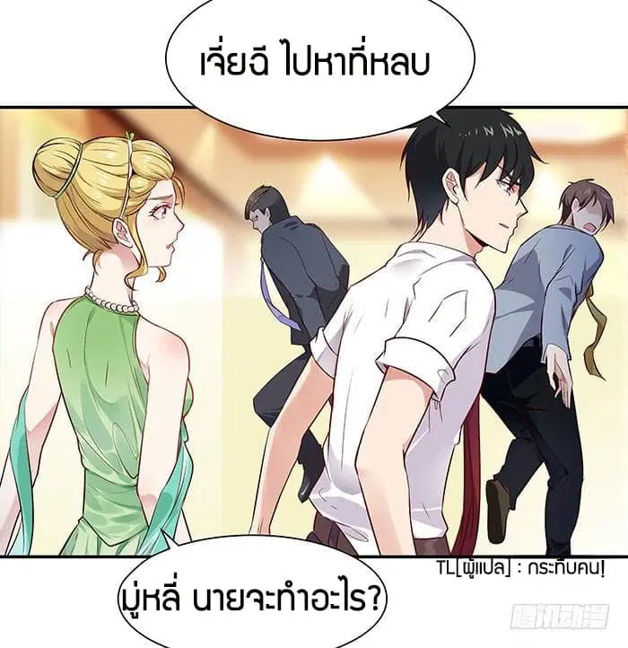 Rebirth: City Deity ตอนที่ 18 หน้า 3