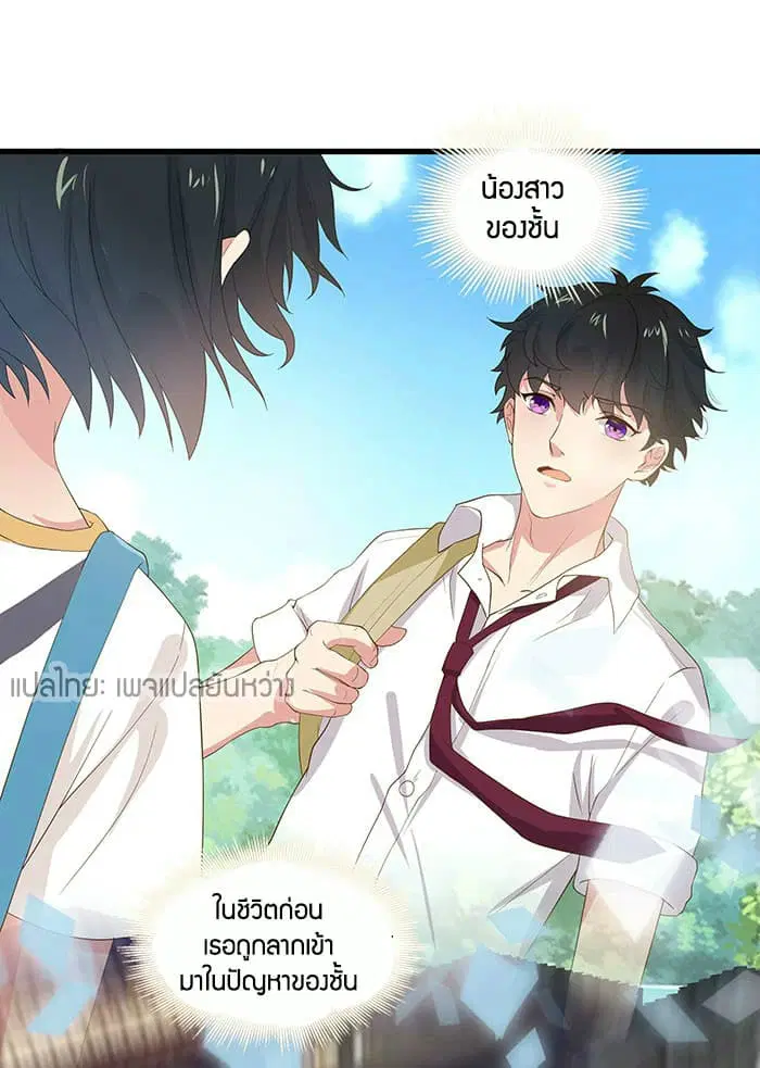 Rebirth: City Deity ตอนที่ 2 หน้า 2