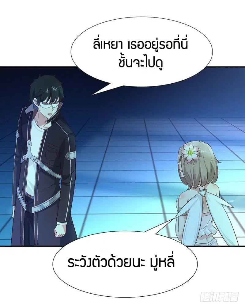 Rebirth: City Deity ตอนที่ 20 หน้า 2