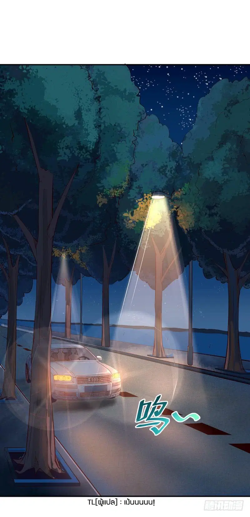 Rebirth: City Deity ตอนที่ 21 หน้า 2