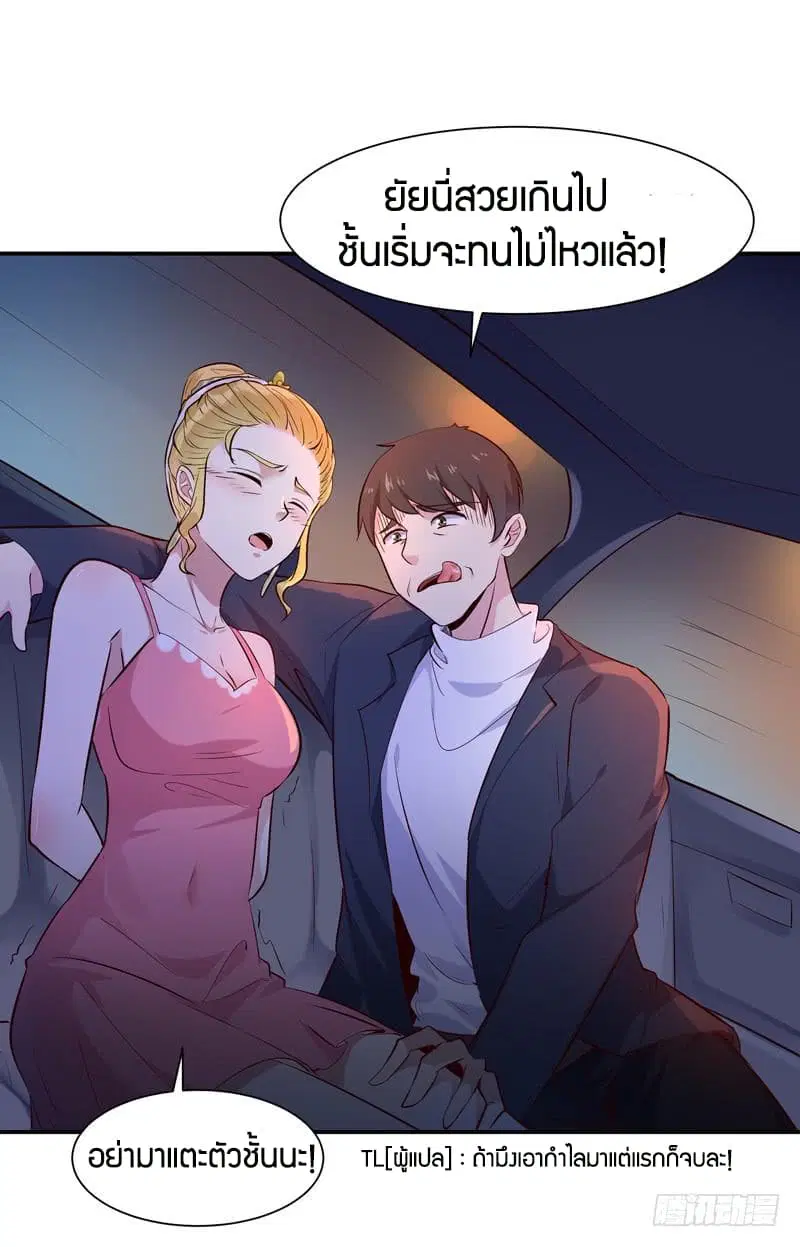 Rebirth: City Deity ตอนที่ 21 หน้า 3