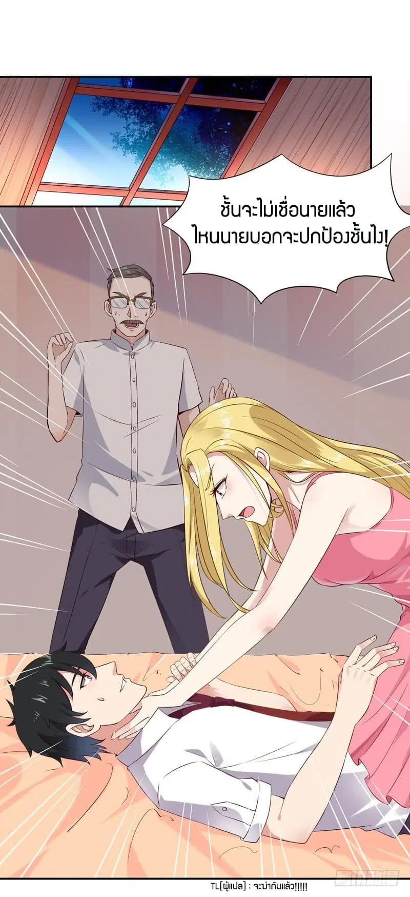 Rebirth: City Deity ตอนที่ 22 หน้า 2