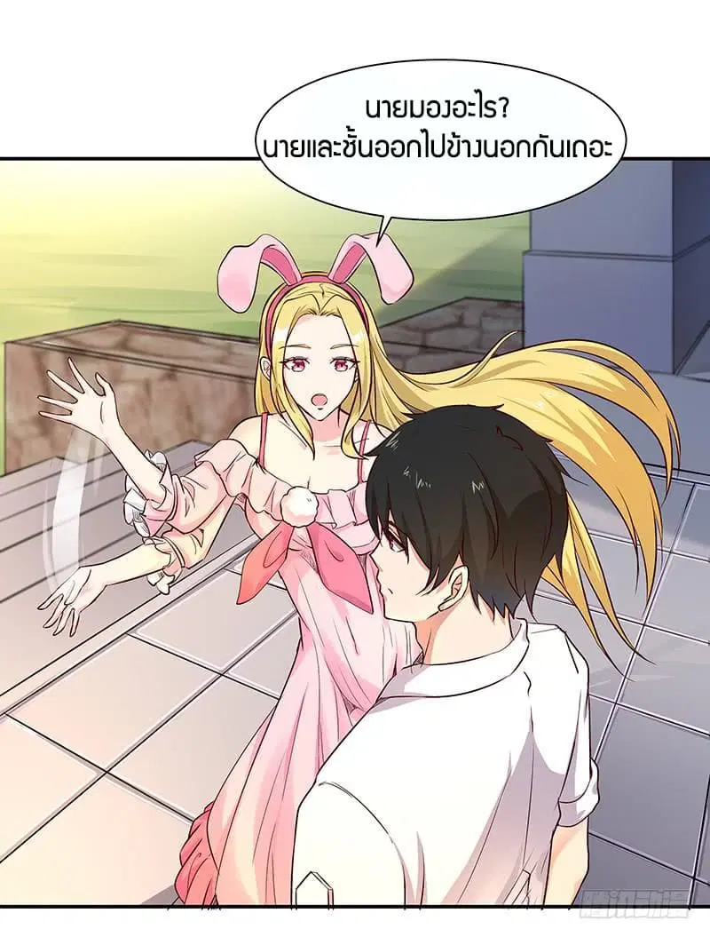Rebirth: City Deity ตอนที่ 23 หน้า 2