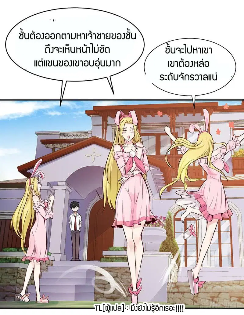 Rebirth: City Deity ตอนที่ 23 หน้า 3