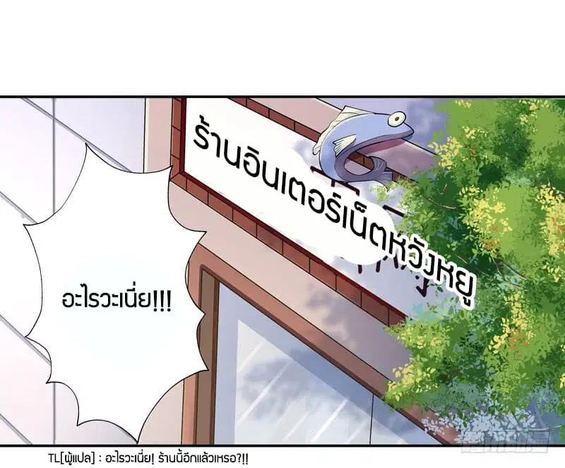 Rebirth: City Deity ตอนที่ 24 หน้า 2