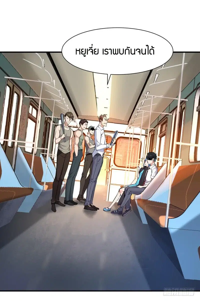 Rebirth: City Deity ตอนที่ 25 หน้า 2