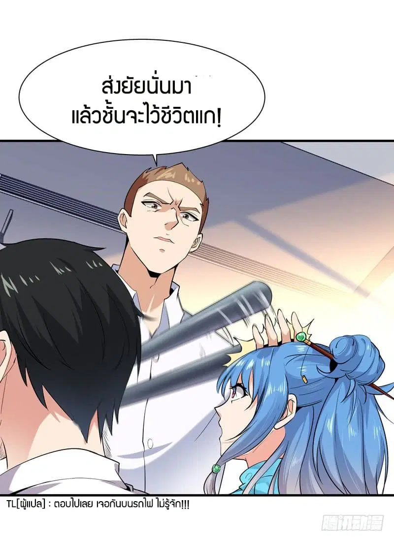 Rebirth: City Deity ตอนที่ 25 หน้า 3