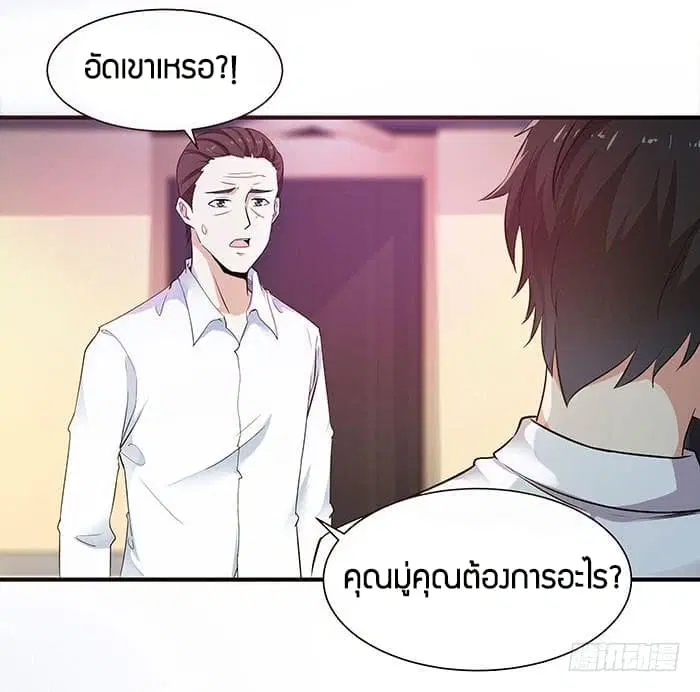 Rebirth: City Deity ตอนที่ 27 หน้า 2