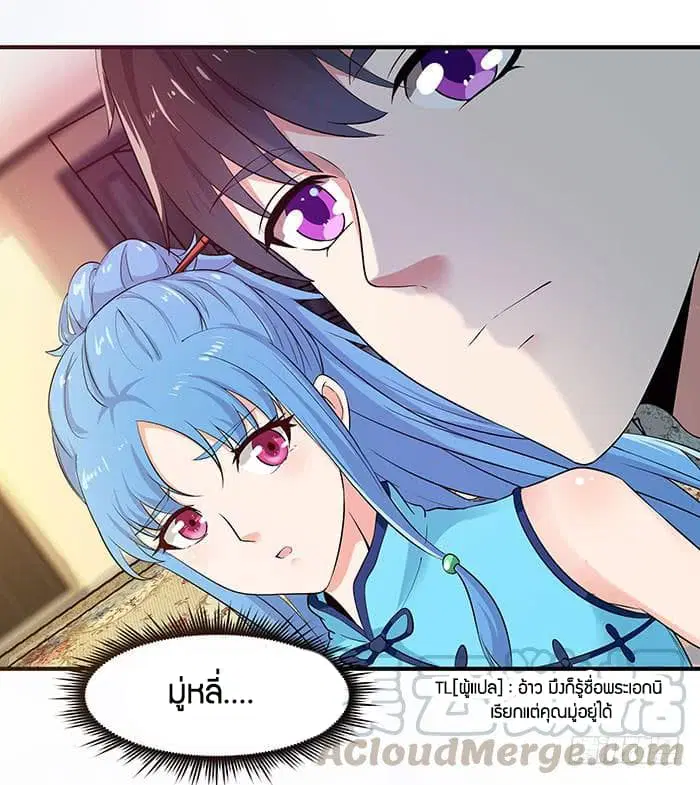 Rebirth: City Deity ตอนที่ 27 หน้า 3